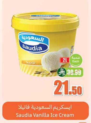 Vanilla available at Othaim Markets in KSA, Saudi Arabia, Saudi - Dammam