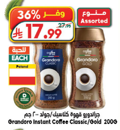 available at Dukan in KSA, Saudi Arabia, Saudi - Yanbu