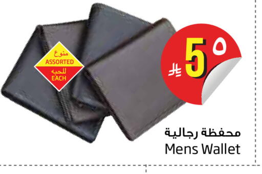 available at Layan Hyper in KSA, Saudi Arabia, Saudi - Dammam