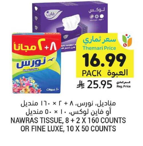 available at أسواق التميمي in مملكة العربية السعودية, السعودية, سعودية - الخبر‎