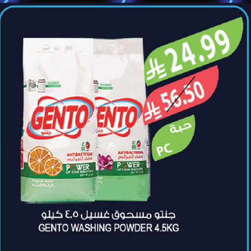 available at Farm  in KSA, Saudi Arabia, Saudi - Arar