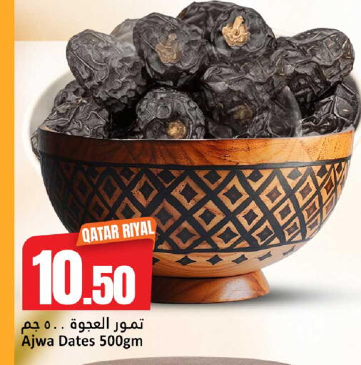 available at دانة هايبرماركت in قطر - الضعاين