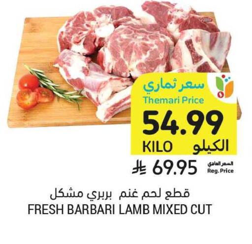 available at أسواق التميمي in مملكة العربية السعودية, السعودية, سعودية - الخبر‎