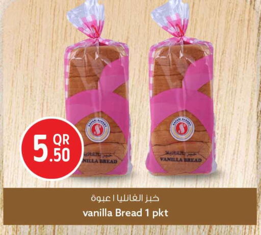 Vanilla available at Safari Hypermarket in Qatar - Al Shamal