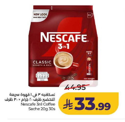 available at لولو هايبرماركت in مملكة العربية السعودية, السعودية, سعودية - عنيزة