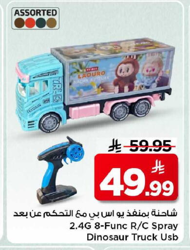 available at Mark & Save in KSA, Saudi Arabia, Saudi - Al Khobar