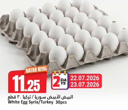 available at Dana Hypermarket in Qatar - Al Daayen