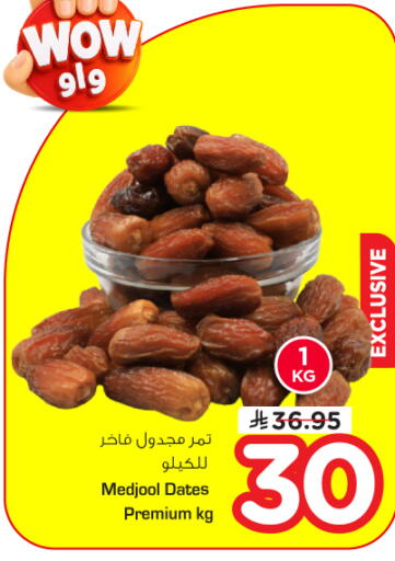 available at Nesto in KSA, Saudi Arabia, Saudi - Al-Kharj