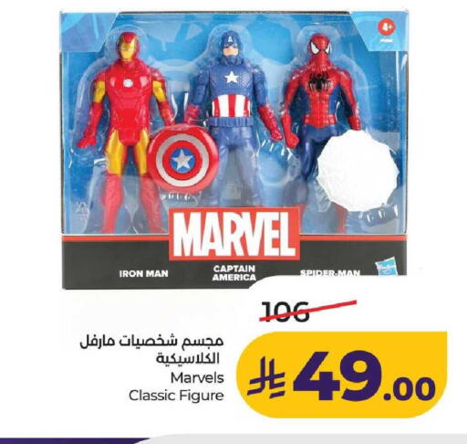 available at LULU Hypermarket in KSA, Saudi Arabia, Saudi - Al-Kharj