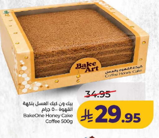 available at لولو هايبرماركت in مملكة العربية السعودية, السعودية, سعودية - عنيزة