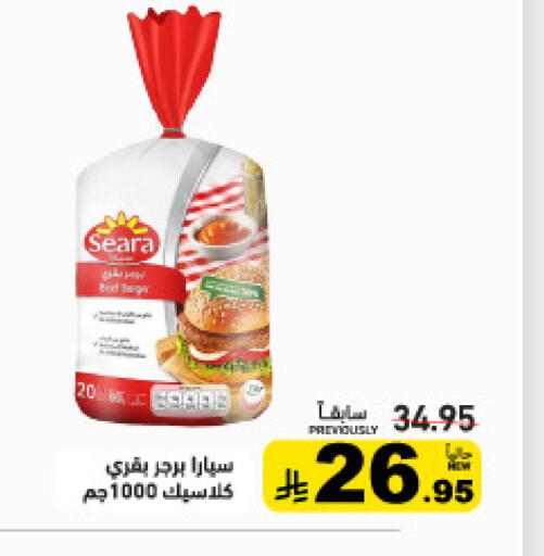 available at Aswaq Ramez in KSA, Saudi Arabia, Saudi - Dammam