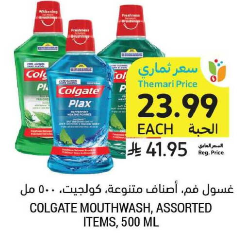available at أسواق التميمي in مملكة العربية السعودية, السعودية, سعودية - الخبر‎