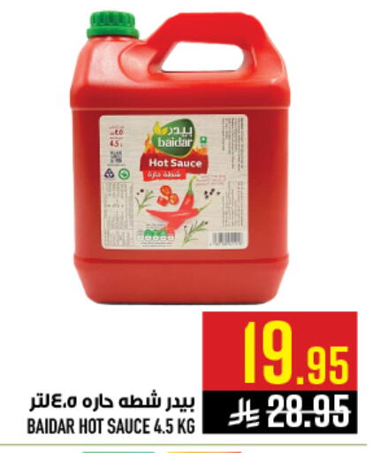 available at أبراج هايبر ماركت in مملكة العربية السعودية, السعودية, سعودية - مكة المكرمة