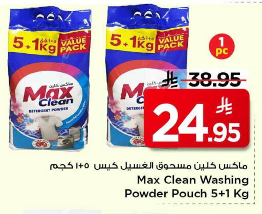 available at Mark & Save in KSA, Saudi Arabia, Saudi - Al Khobar