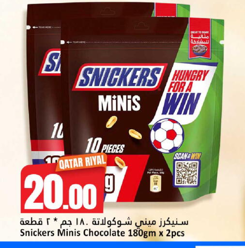 available at دانة هايبرماركت in قطر - الضعاين