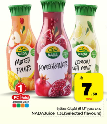 Pomegranate Lemon Mint available at Hyper Al Wafa in KSA, Saudi Arabia, Saudi - Dammam