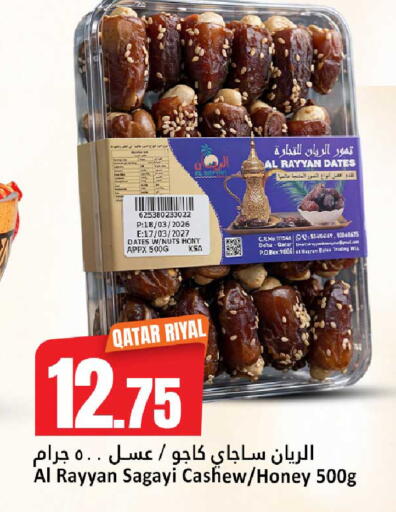 available at دانة هايبرماركت in قطر - الضعاين