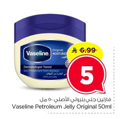 available at Nesto in KSA, Saudi Arabia, Saudi - Dammam