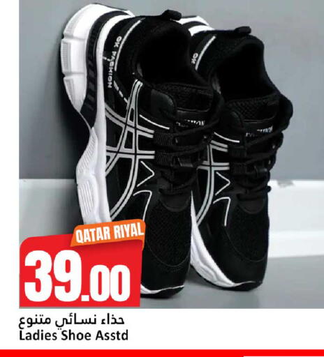 available at دانة هايبرماركت in قطر - الشحانية