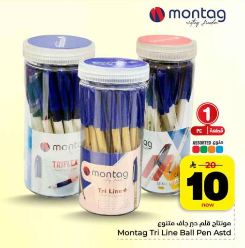 available at هايبر الوفاء in مملكة العربية السعودية, السعودية, سعودية - الرياض