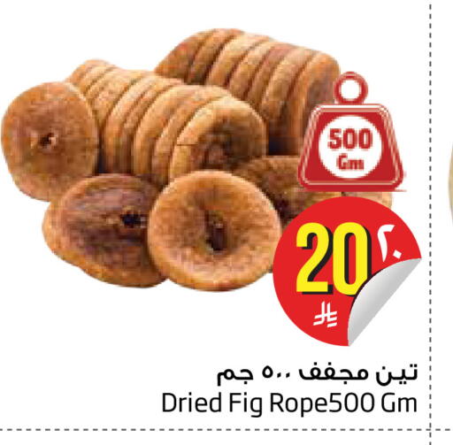 Fig available at Layan Hyper in KSA, Saudi Arabia, Saudi - Dammam