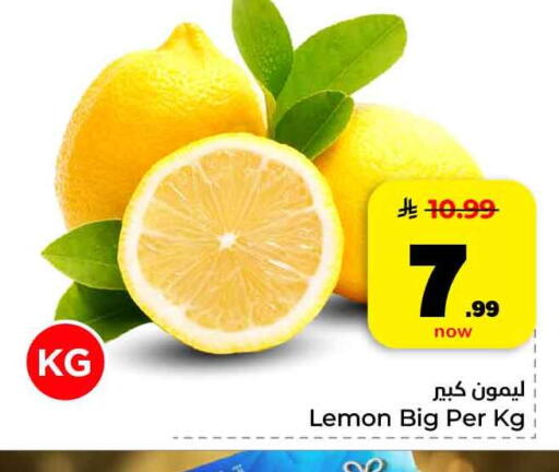 Lemon available at Hyper Al Wafa in KSA, Saudi Arabia, Saudi - Al-Kharj