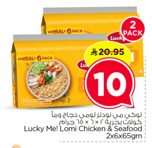 available at نستو in مملكة العربية السعودية, السعودية, سعودية - الرياض