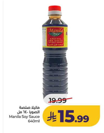 available at لولو هايبرماركت in مملكة العربية السعودية, السعودية, سعودية - عنيزة