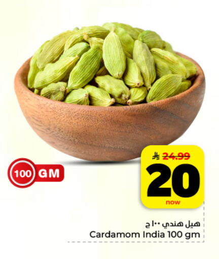 Cardamom available at Hyper Al Wafa in KSA, Saudi Arabia, Saudi - Dammam