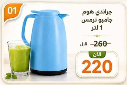 available at Hyper Meeza Egypt  in Egypt - Cairo