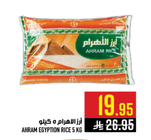 available at أبراج هايبر ماركت in مملكة العربية السعودية, السعودية, سعودية - مكة المكرمة