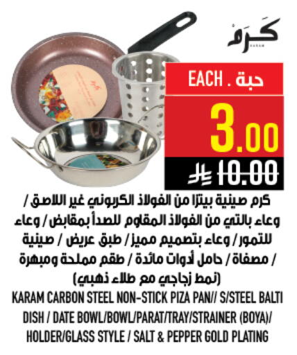 Date Pepper available at أبراج هايبر ماركت in مملكة العربية السعودية, السعودية, سعودية - مكة المكرمة