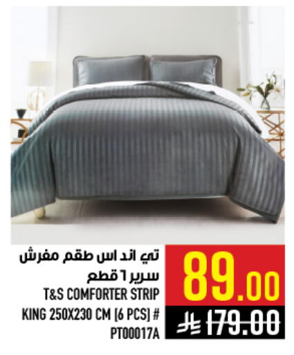available at أبراج هايبر ماركت in مملكة العربية السعودية, السعودية, سعودية - مكة المكرمة