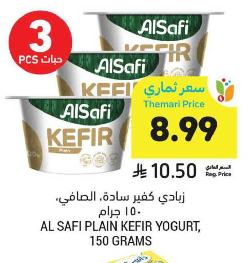 available at أسواق التميمي in مملكة العربية السعودية, السعودية, سعودية - الخبر‎