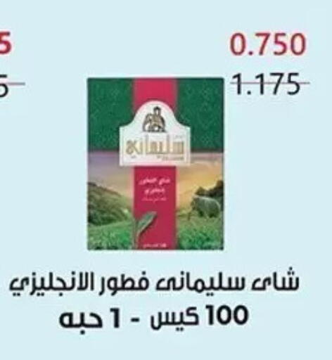 available at Hateen Co-Op Society in Kuwait - Kuwait City