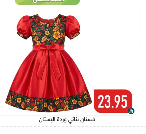 available at Family Discount in KSA, Saudi Arabia, Saudi - Dammam