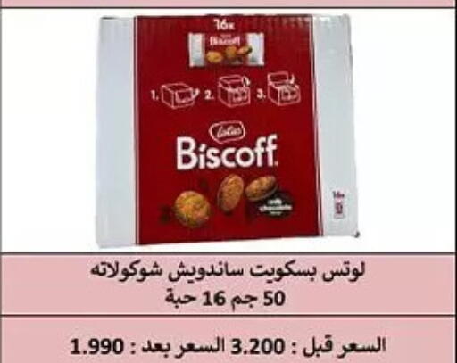 available at Hateen Co-Op Society in Kuwait - Kuwait City