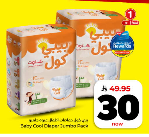 available at Hyper Al Wafa in KSA, Saudi Arabia, Saudi - Dammam