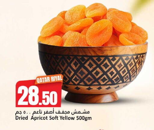 Apricot available at دانة هايبرماركت in قطر - الضعاين