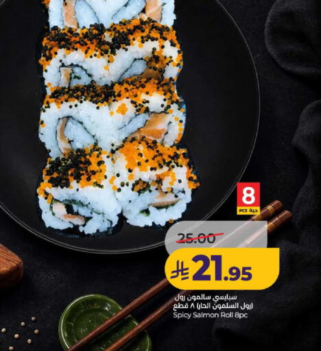 available at لولو هايبرماركت in مملكة العربية السعودية, السعودية, سعودية - الخرج