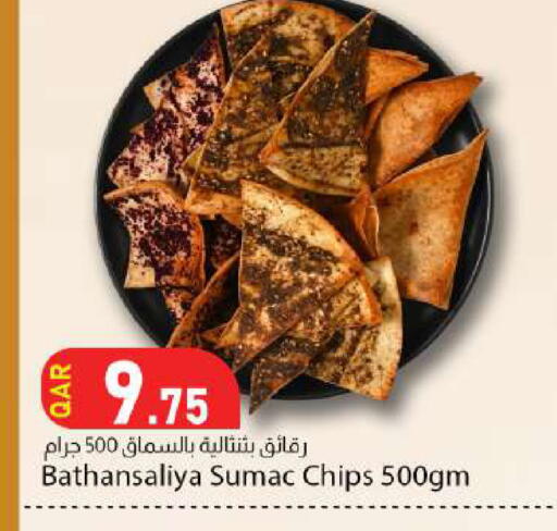 Sumac available at دانا ماركت in قطر - الريان