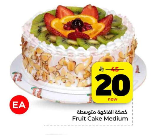available at هايبر الوفاء in مملكة العربية السعودية, السعودية, سعودية - الرياض