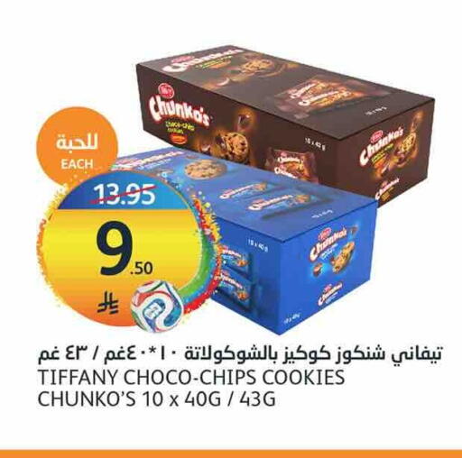 available at أسواق الجزيرة in مملكة العربية السعودية, السعودية, سعودية - الرياض