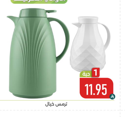 available at تخفيضات العائلة in مملكة العربية السعودية, السعودية, سعودية - المنطقة الشرقية