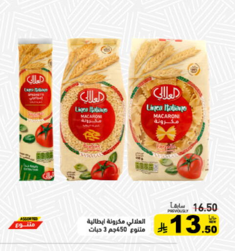 available at أسواق رامز in مملكة العربية السعودية, السعودية, سعودية - تبوك
