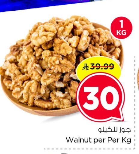 available at Nesto in KSA, Saudi Arabia, Saudi - Dammam