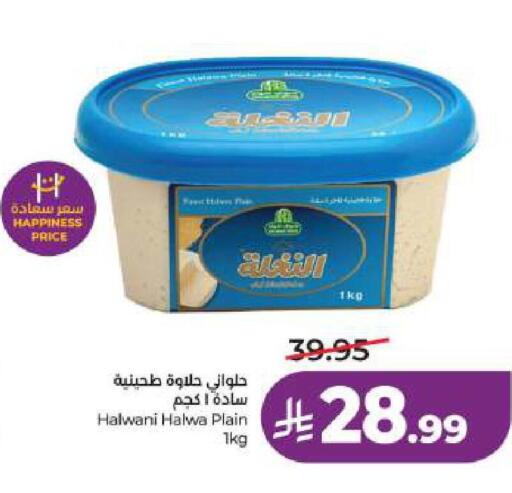 available at LULU Hypermarket in KSA, Saudi Arabia, Saudi - Dammam