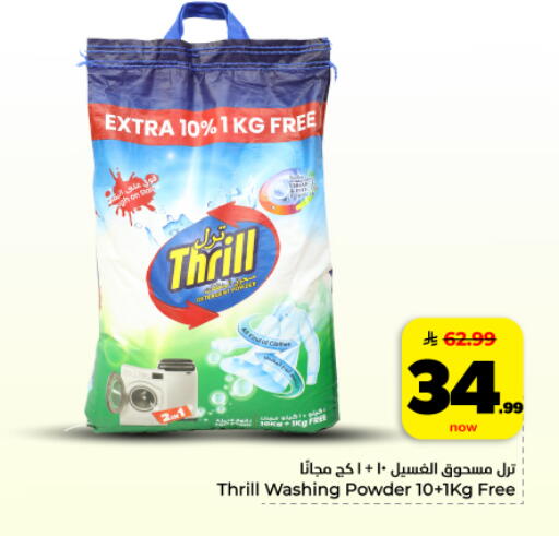 available at Hyper Al Wafa in KSA, Saudi Arabia, Saudi - Dammam