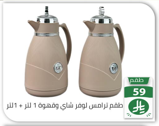 available at تخفيضات العائلة in مملكة العربية السعودية, السعودية, سعودية - الرياض