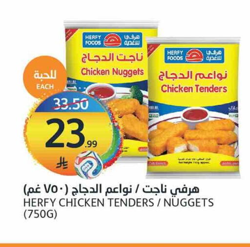 available at أسواق الجزيرة in مملكة العربية السعودية, السعودية, سعودية - الرياض